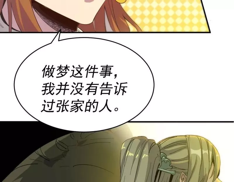 我被地球绑架了,第9话 小树林,第61张